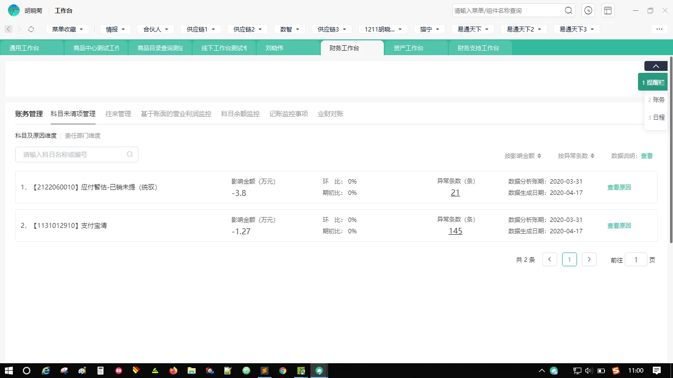 加载中...